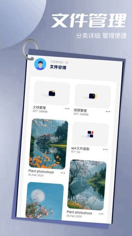 quick手机助手