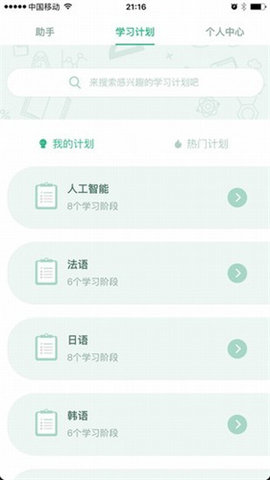 百度教育最新版
