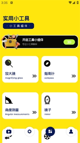 闪玩助理