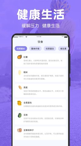 免费走路计步器