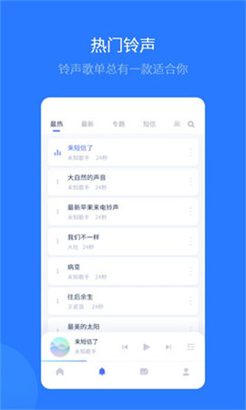 爱思全能助手