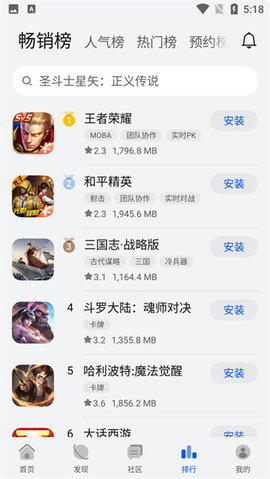 华为游戏中心APP