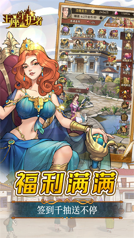 王座守护者（0.05航海大冒险）