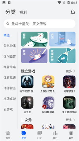华为游戏中心APP