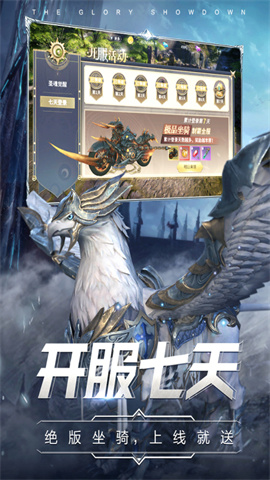 曜石神魔录手游