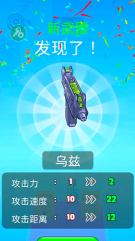 枪械闯关大师内置菜单版