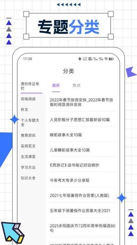 智慧教育微平台