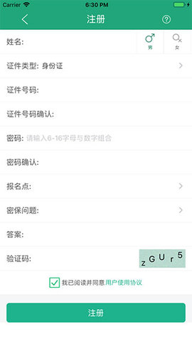 辽宁招生考试之窗官方版