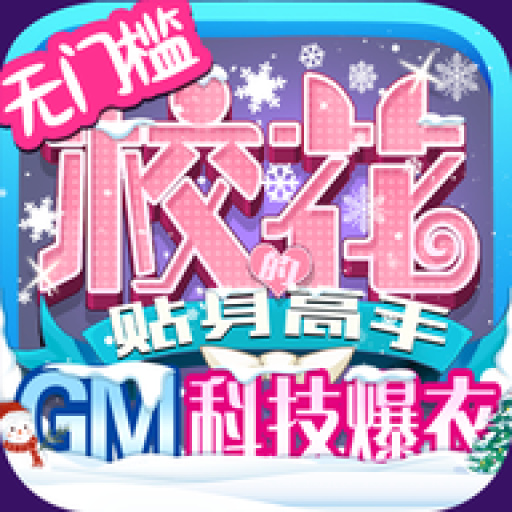 校花梦工厂最新版