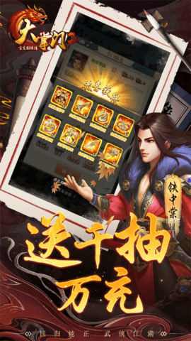 大掌门2官方版本