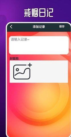 赛博抽烟