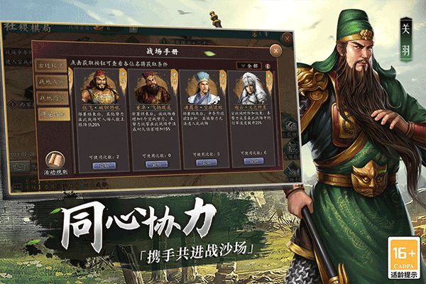 三国志2017官网版