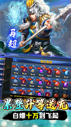 极限16（BT-内置0.1折三国争霸）