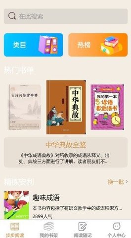步步高歌