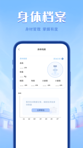 口袋走路极速版