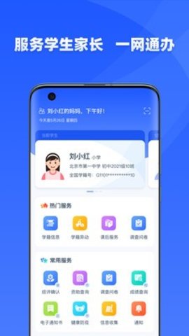 学优有教