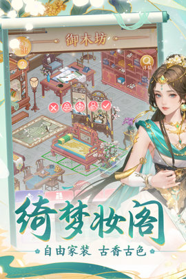 花之舞游戏