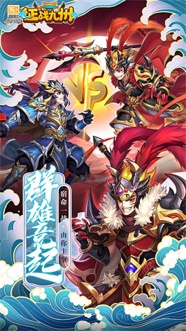 征战九州（0.05折送神将）