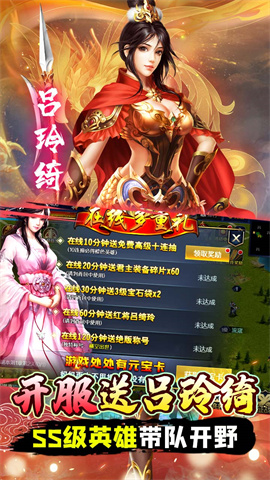 极限16（BT-内置0.1折三国争霸）