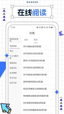智慧教育微平台