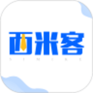 西米客