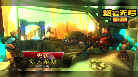 熔岩无尽跑酷免费版