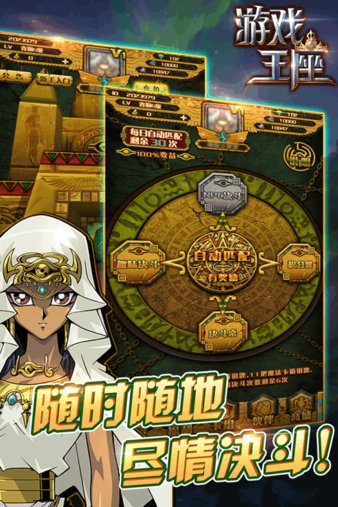 游戏王座360版