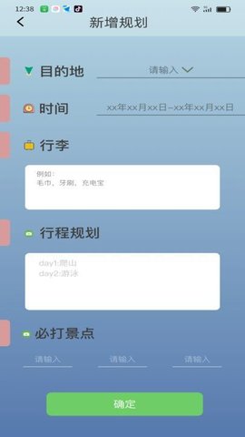 趣途刷刷