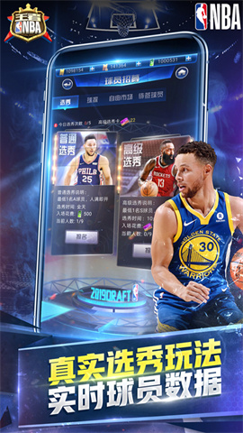 王者NBA正版