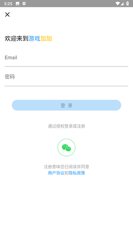 游戏加加