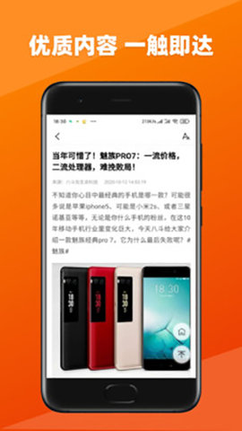 今日新鲜事app