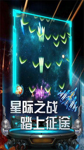 雷霆飞机大战免费版