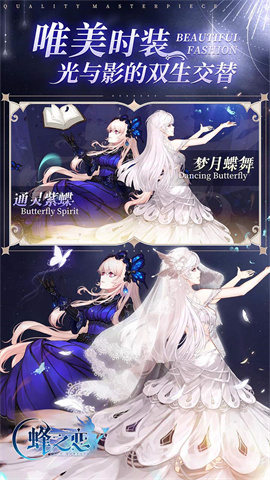 蜂之恋（0.1折）