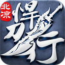 北凉悍刀行黑色版