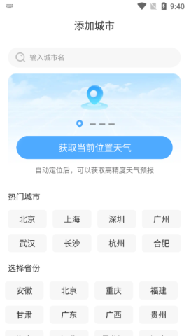 今明实时天气