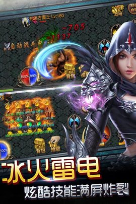 神魔遮天官方版