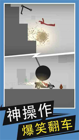火柴人给我死正版
