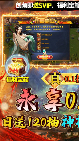 极限16（BT-内置0.1折三国争霸）