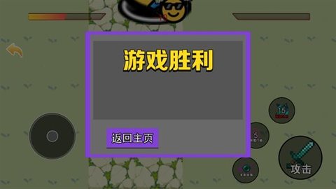 活到下一关