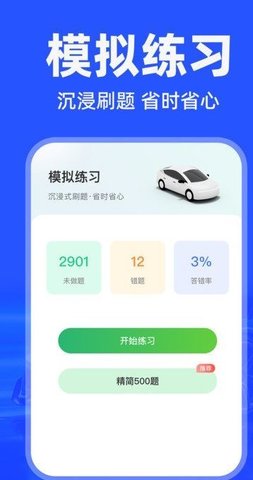 学法减分师
