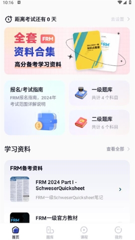 揽星frm