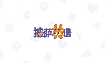 披萨ABC