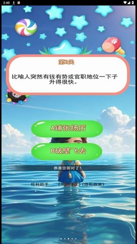 旺科助手