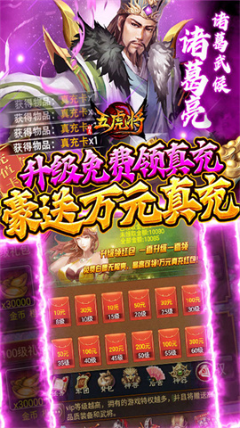 蜂鸟五虎将(0.1折神将送万充)