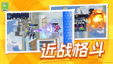 钢铁战士终极战斗
