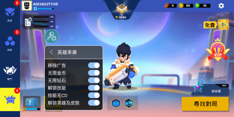 英雄来袭内置菜单版