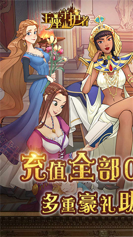 王座守护者（0.05航海大冒险）