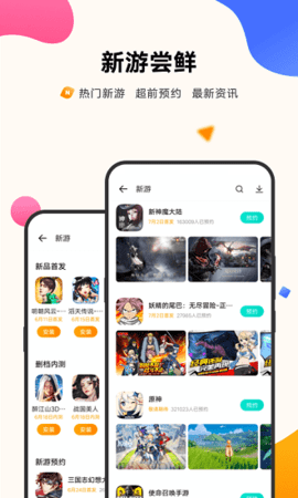 vivo游戏中心最新版