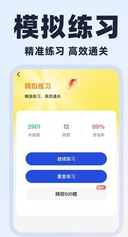 学法减分易