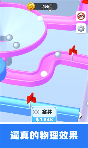 轨道弹珠 轨道弹珠